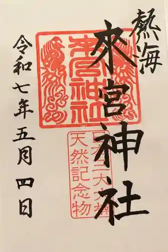 來宮神社(静岡県)