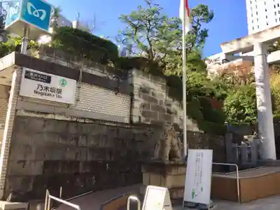 乃木神社の周辺