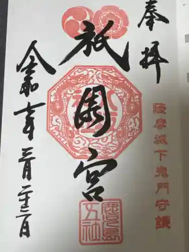 八坂神社(鹿児島県)