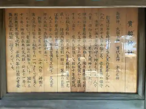 貴船神社の{uncategorized: "未分類", other: "その他", undefined: "問題あり", building: "その他建物", grave: "お墓", sacred_gate: "鳥居", guardian: "狛犬", statue: "像", buddha: "仏像", history: "歴史", nature: "自然", garden: "庭園", animal: "動物", pagoda: "塔", temizu: "手水舎", mountain_gate: "山門・神門", sanctuary: "本殿・本堂", subordinate: "末社・摂社", art: "芸術", scenery: "景色", jizo: "地蔵", ema: "絵馬", goshuin: "御朱印", omikuji: "おみくじ", items: "授与品その他", amulet: "お守り", goshuincho: "御朱印帳", eats: "食事", festival: "お祭り", votive_dance: "神楽", shichigosan: "七五三参", wedding: "結婚式", experience: "体験その他", initially: "初詣", around: "周辺", anti_infection: "感染症対策"}