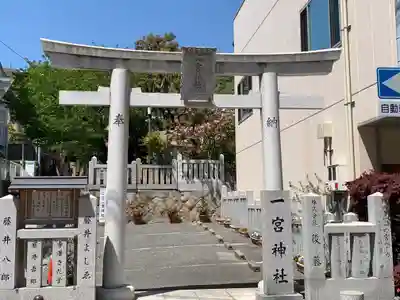 一宮神社(兵庫県)