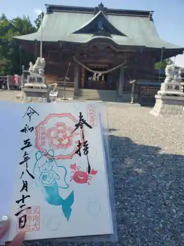 大歳神社の御朱印