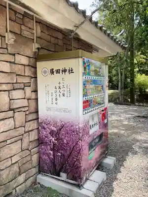廣田神社のその他建物