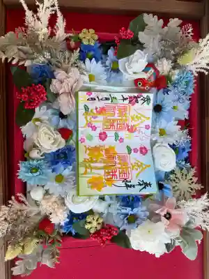 金井神社の御朱印