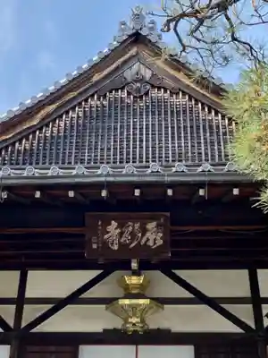 願行寺(京都府)