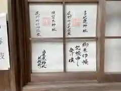 多比鹿神社(三重県)