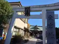 愛宕神社(東京都)