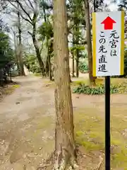 比々多神社(神奈川県)