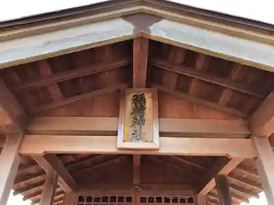 垣内稲荷神社の本殿・本堂