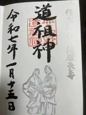 穂高神社本宮(長野県)