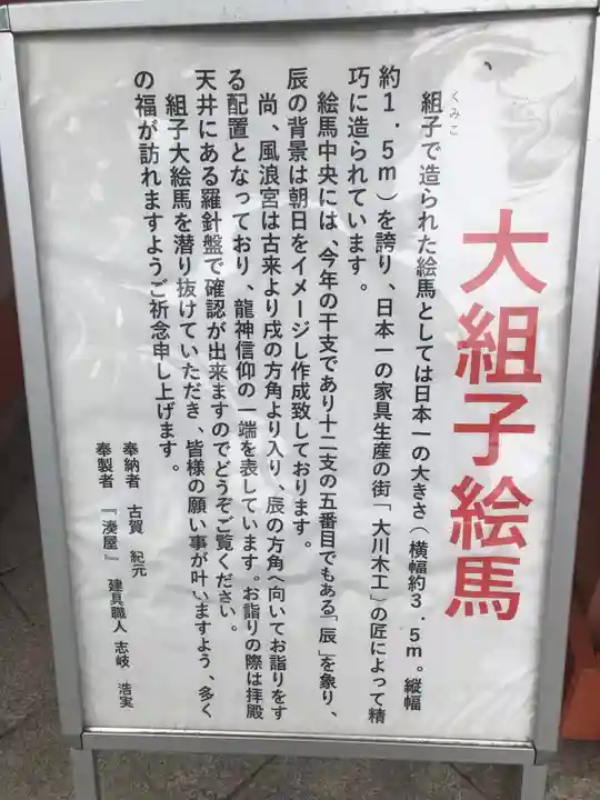 風浪宮(福岡県)