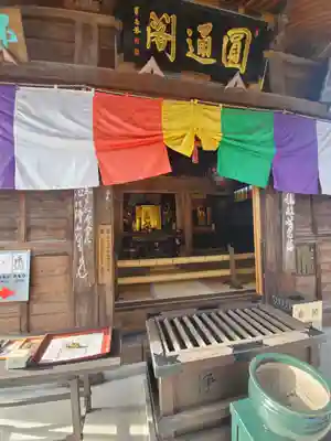 今宮坊の本殿・本堂