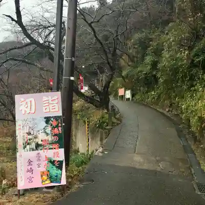 金崎宮の初詣