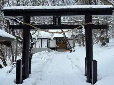 士別神社の{uncategorized: "未分類", other: "その他", undefined: "問題あり", building: "その他建物", grave: "お墓", sacred_gate: "鳥居", guardian: "狛犬", statue: "像", buddha: "仏像", history: "歴史", nature: "自然", garden: "庭園", animal: "動物", pagoda: "塔", temizu: "手水舎", mountain_gate: "山門・神門", sanctuary: "本殿・本堂", subordinate: "末社・摂社", art: "芸術", scenery: "景色", jizo: "地蔵", ema: "絵馬", goshuin: "御朱印", omikuji: "おみくじ", items: "授与品その他", amulet: "お守り", goshuincho: "御朱印帳", eats: "食事", festival: "お祭り", votive_dance: "神楽", shichigosan: "七五三参", wedding: "結婚式", experience: "体験その他", initially: "初詣", around: "周辺", anti_infection: "感染症対策"}