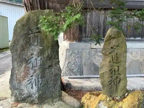 子安社(長野県)