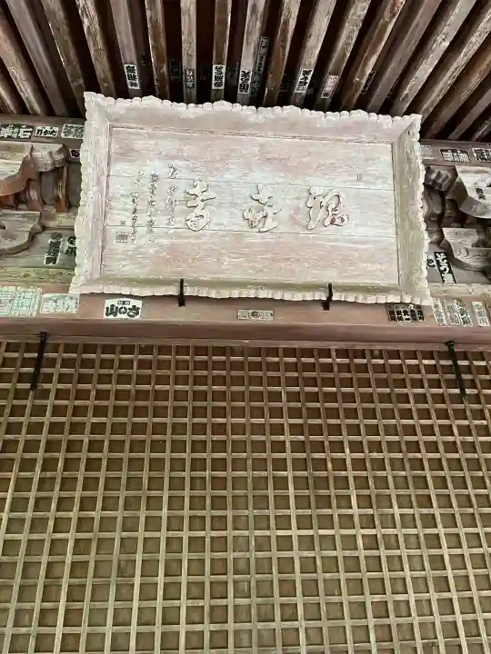 羽賀寺(福井県)