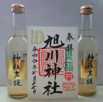 神社声援(ジンジャーエール)
YELL特別御朱印