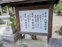 八幡大神宮の{uncategorized: "未分類", other: "その他", undefined: "問題あり", building: "その他建物", grave: "お墓", sacred_gate: "鳥居", guardian: "狛犬", statue: "像", buddha: "仏像", history: "歴史", nature: "自然", garden: "庭園", animal: "動物", pagoda: "塔", temizu: "手水舎", mountain_gate: "山門・神門", sanctuary: "本殿・本堂", subordinate: "末社・摂社", art: "芸術", scenery: "景色", jizo: "地蔵", ema: "絵馬", goshuin: "御朱印", omikuji: "おみくじ", items: "授与品その他", amulet: "お守り", goshuincho: "御朱印帳", eats: "食事", festival: "お祭り", votive_dance: "神楽", shichigosan: "七五三参", wedding: "結婚式", experience: "体験その他", initially: "初詣", around: "周辺", anti_infection: "感染症対策"}