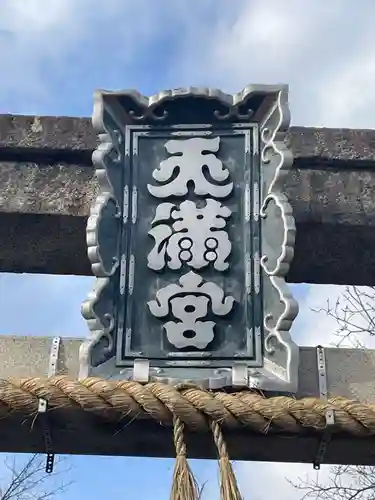 吉祥院天満宮(京都府)