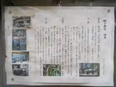 蛭子神社の{uncategorized: "未分類", other: "その他", undefined: "問題あり", building: "その他建物", grave: "お墓", sacred_gate: "鳥居", guardian: "狛犬", statue: "像", buddha: "仏像", history: "歴史", nature: "自然", garden: "庭園", animal: "動物", pagoda: "塔", temizu: "手水舎", mountain_gate: "山門・神門", sanctuary: "本殿・本堂", subordinate: "末社・摂社", art: "芸術", scenery: "景色", jizo: "地蔵", ema: "絵馬", goshuin: "御朱印", omikuji: "おみくじ", items: "授与品その他", amulet: "お守り", goshuincho: "御朱印帳", eats: "食事", festival: "お祭り", votive_dance: "神楽", shichigosan: "七五三参", wedding: "結婚式", experience: "体験その他", initially: "初詣", around: "周辺", anti_infection: "感染症対策"}