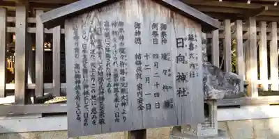 多賀大社(滋賀県)