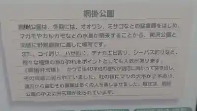 弁天様(茨城県)