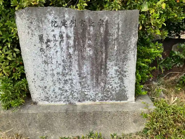 御井神社奥之宮(岐阜県)