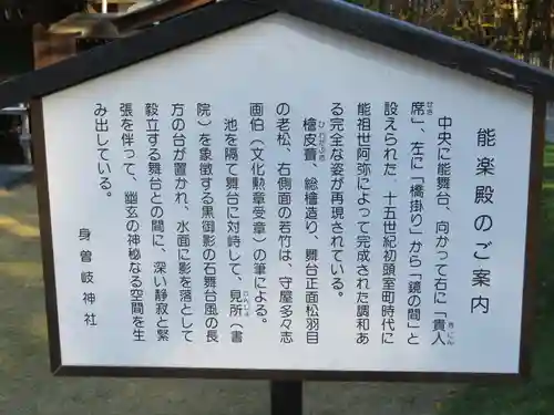 身曾岐神社の歴史