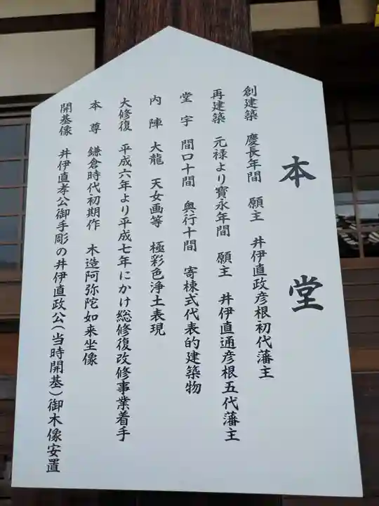 大信寺(滋賀県)