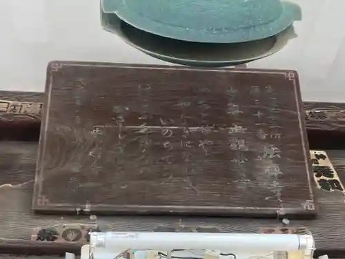 法禅寺(東京都)