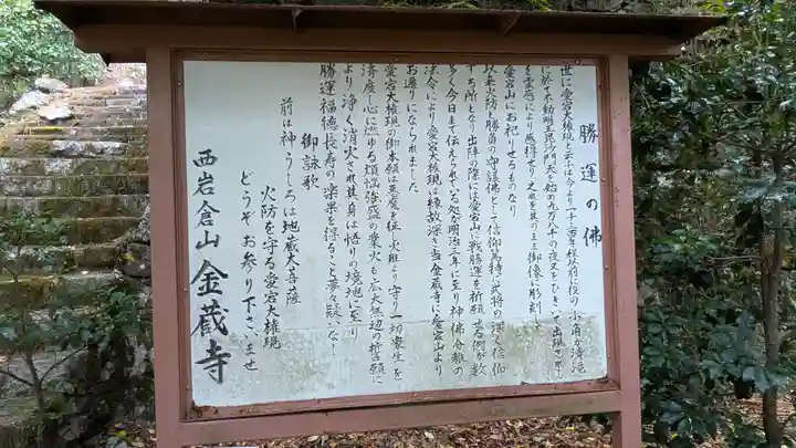 金蔵寺(京都府)