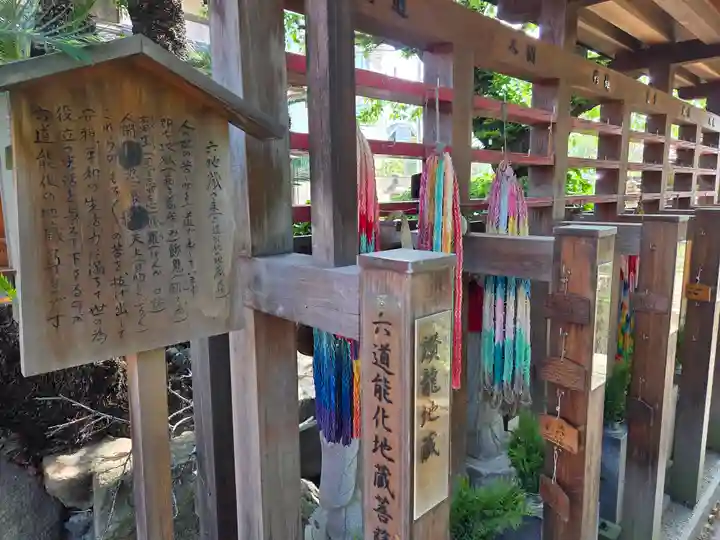 真光院(大阪府)