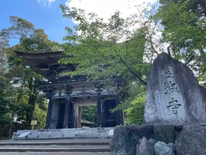 園城寺(三井寺)(滋賀県)