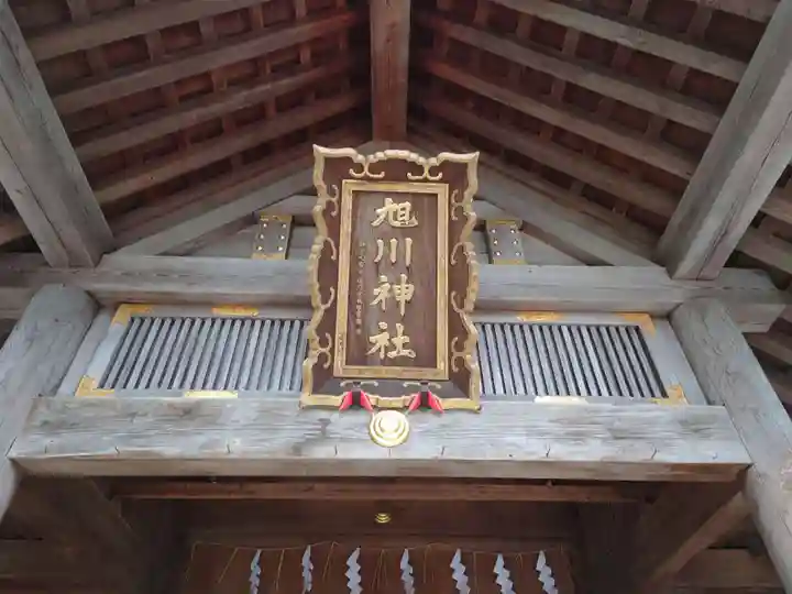 旭川神社のその他建物