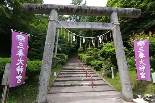 三春大神宮の鳥居