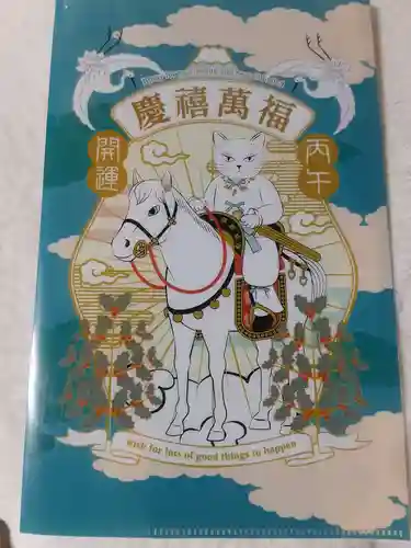 妻戀神社(東京都)