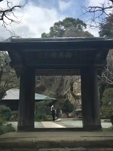 浄智寺の山門・神門