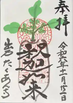 宗鏡寺(兵庫県)