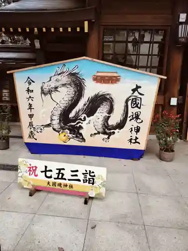 大國魂神社(東京都)