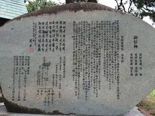 中山神社(山口県)