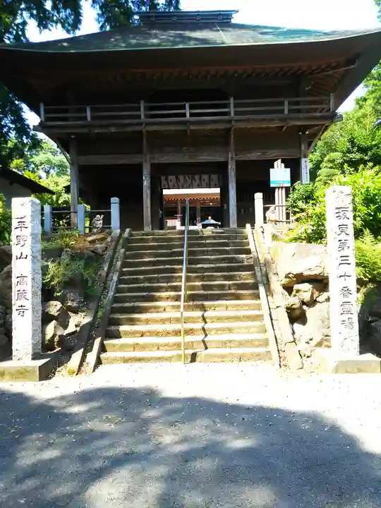 高蔵寺(千葉県)