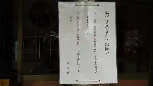 上士幌神社のその他建物