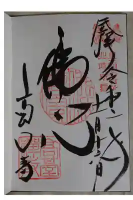 ・紅葉の名所と聞いていたので、お参りしてきました。平日でしたが多くの参拝者がいました。
