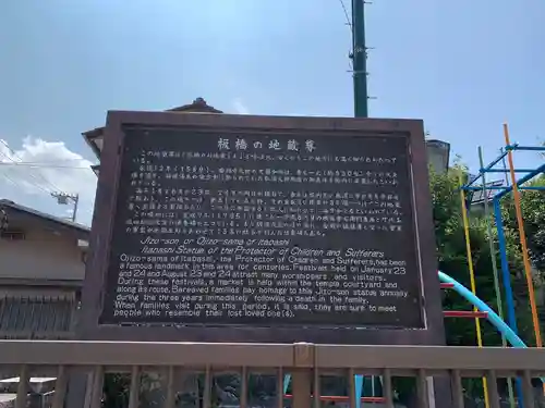 宗福院 板橋地蔵堂のその他建物