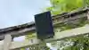 蠶養國神社(福島県)