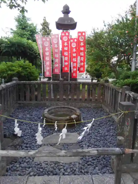 半田稲荷神社(東京都)