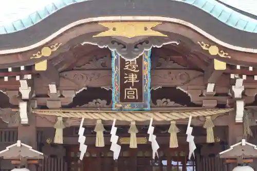 江島神社(神奈川県)
