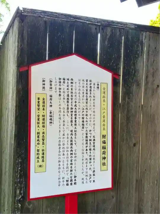 桐生天満宮(群馬県)