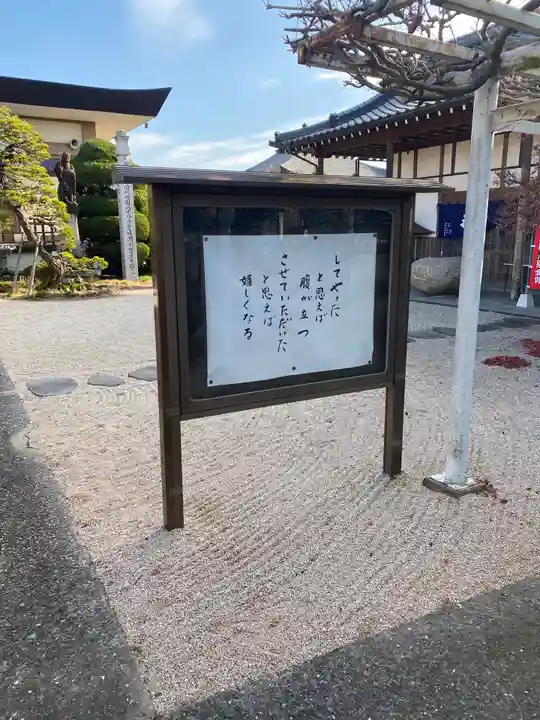 十輪院のその他建物