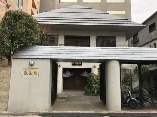 観藏院(東京都)